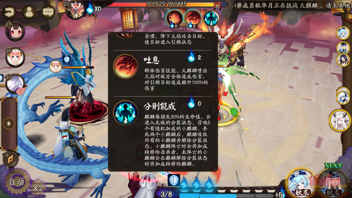 阴阳师手机游戏打猎战如何打 打猎战打法方法全方位攻略