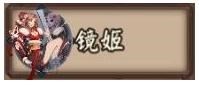 阴阳师手机游戏打猎战如何打 打猎战打法方法全方位攻略