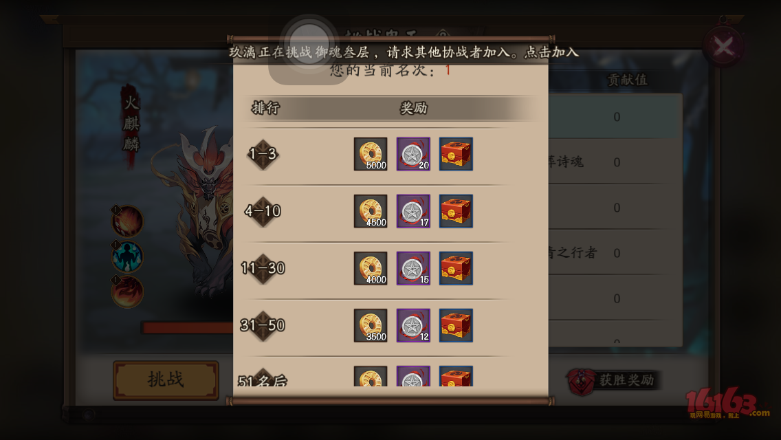 阴阳师手机游戏打猎战如何打 打猎战打法方法全方位攻略