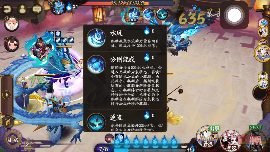 阴阳师手机游戏打猎战如何打 打猎战打法方法全方位攻略