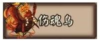 阴阳师手机游戏打猎战如何打 打猎战打法方法全方位攻略