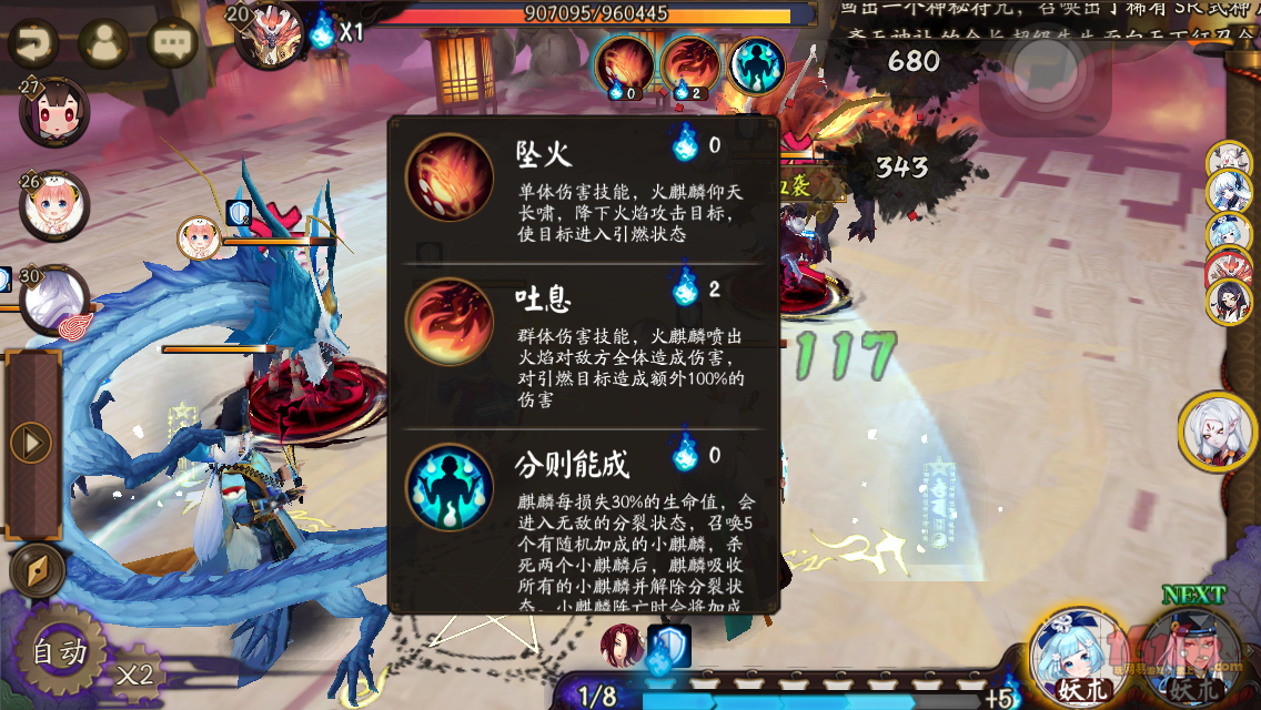 阴阳师手机游戏打猎战如何打 打猎战打法方法全方位攻略