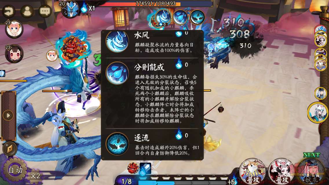 阴阳师手机游戏打猎战如何打 打猎战打法方法全方位攻略