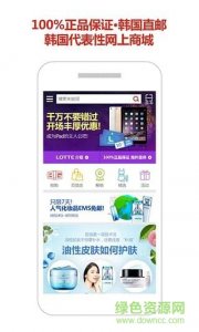 乐天网上购物ios版 v1.007.000 官方苹果越狱