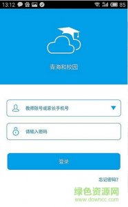 青海和校园苹果手机版 v1.7.1 iphone版