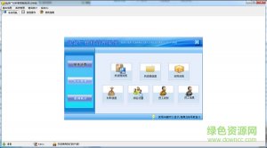 宏达包袋厂材料管理软件 V1.0 官方版