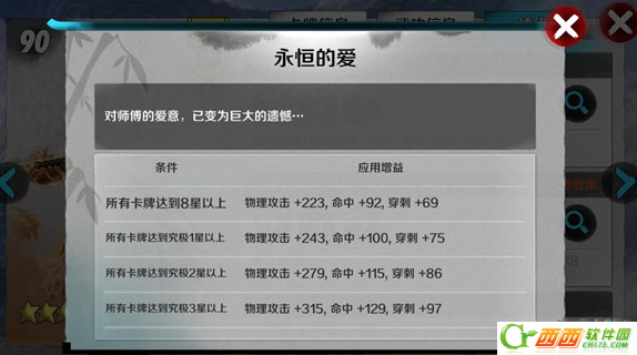 战斗吧剑灵情缘哪一个比较好 战斗吧剑灵情缘选择推荐