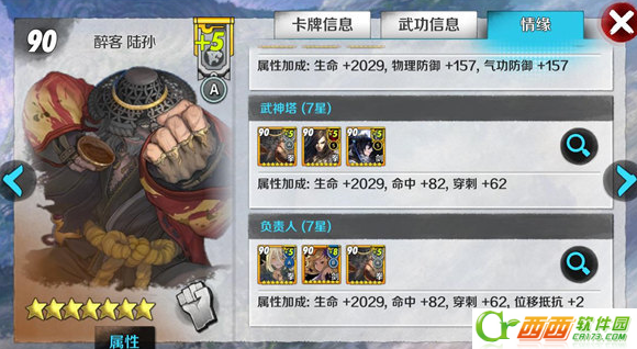 战斗吧剑灵情缘哪一个比较好 战斗吧剑灵情缘选择推荐