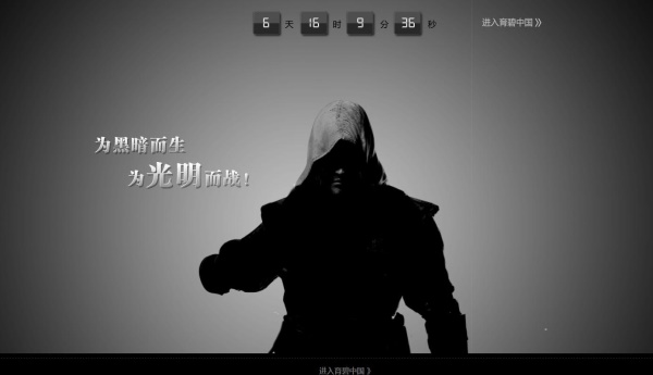 碧育官方网站惊现神秘倒计时 孤岛惊魂或将进入国内市场