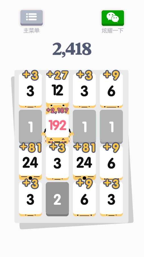 小3传奇threes Android版开放手载