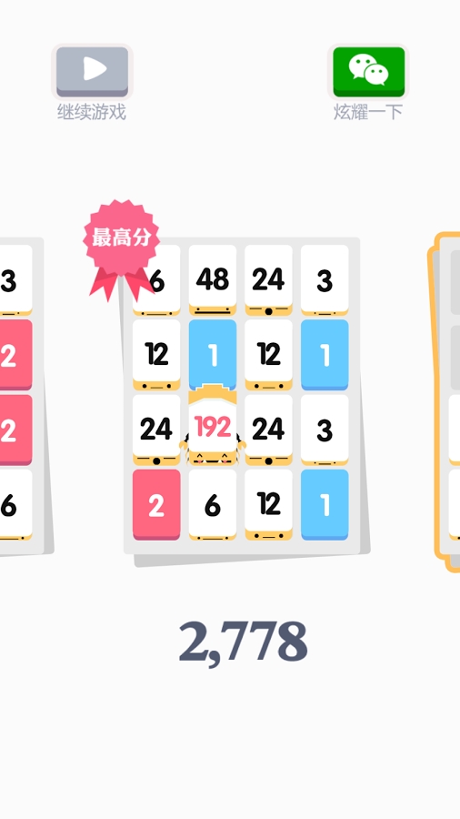 小3传奇threes Android版开放手载
