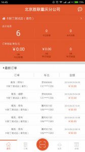 深壹度商户端 v1.1.3 Android版