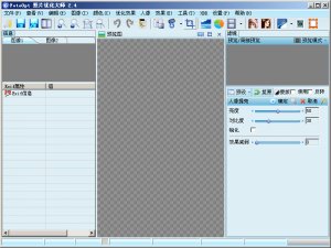照片优化大师 FotoOpt