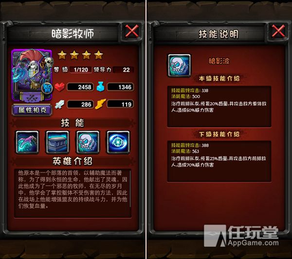 全民英雄死灵法师技能剖析