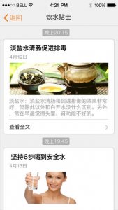 西摩小智电水壶 v1.2.4 Android版