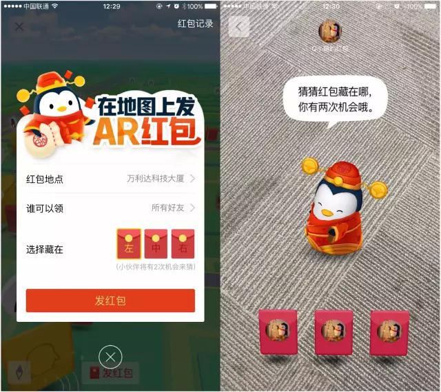2017QQ新年红包玩法有什么 2017QQ新年红包玩法具体课程