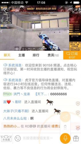虎牙直播弹匣语音弹幕如何用 虎牙直播语音发送弹幕玩法解析