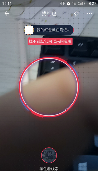 支付宝AR实景红包已过期的意思是 支付宝AR实景红包扫不出来如何解决