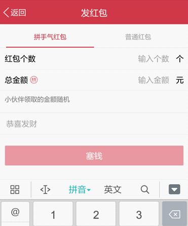 qq空间红包苹果手机如何没 iPhone如何不可以发qq空间红包