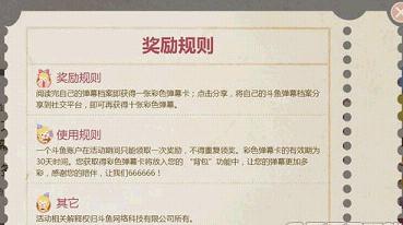 2016斗鱼弹幕绝密档案在哪看 斗鱼弹幕绝密档案详细情况介绍