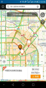 易护驾 v1.0.0 Android版