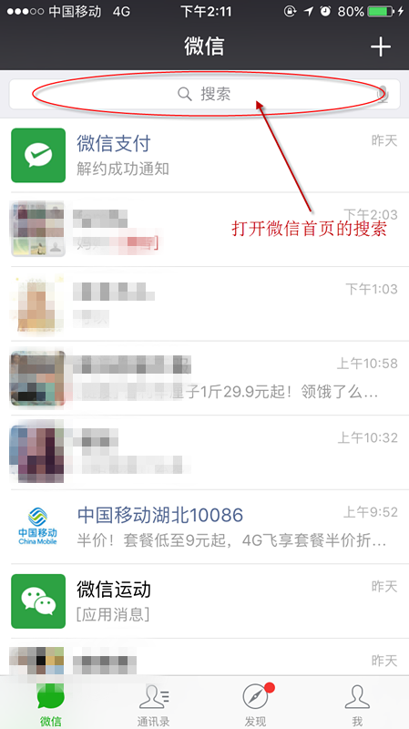 腾讯视频如何取消自动续费 腾讯视频关闭会员自动续费课程【图文】