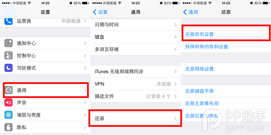 ios7 iTunes不辨别没办法连接解决方案