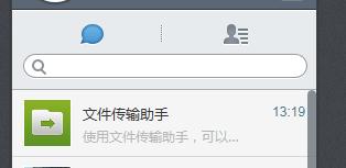爱微助手机电脑文件互传功能用法