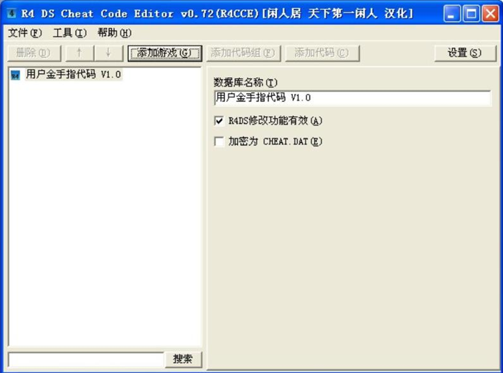 R4cce汉化版金手指转换工具用课程