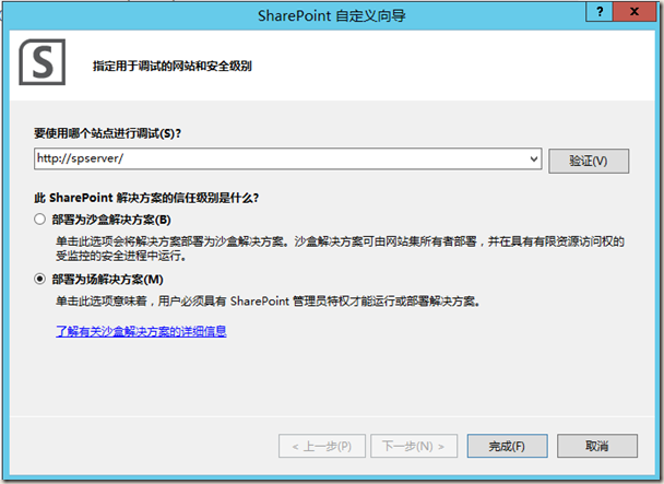 SharePoint 2013 添加Ribbon菜单图文课程