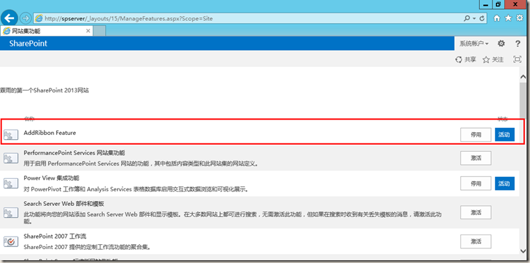 SharePoint 2013 添加Ribbon菜单图文课程