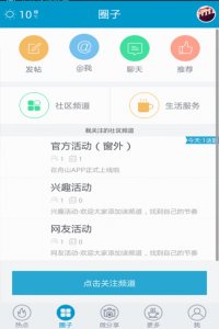 在舟山app v1.2.3 Android版