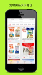 宠物街 v1.0.1 Android版