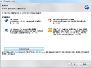 惠普hp8100打印机驱动 v1.4 官方最新版