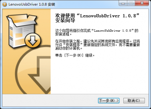 联想乐檬x3手机驱动v1.0.8 最新版