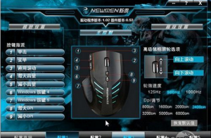 新贵利器9号鼠标驱动v1.02 官方最新版