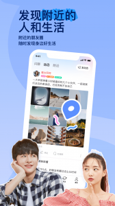 momo陌陌苹果最新版本v9.14.8 官方iphone版