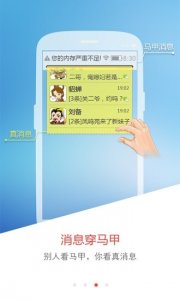 关云藏隐私桌面v1.8.8 Android版