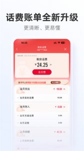 中国联通手机营业厅iphone手机版v11.8 官方