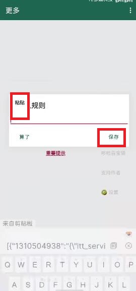 李跳跳最新广告规则如何导入
