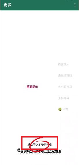 李跳跳最新广告规则如何导入