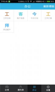 小苹果OAv1.0 Android版