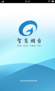 智慧烟台手机推广客户端v2.1 Android版