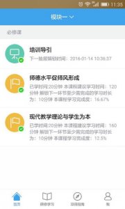 继教网苹果版v1.0.3 ios版