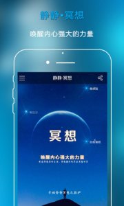 静静v1.0.4 Android版