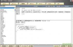 指令字典2005XT 完全版