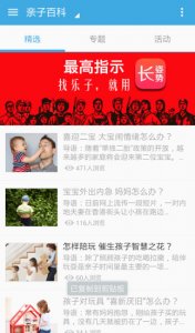 长知识v1.0 官方网站Android版