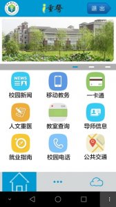 i重医电脑版v1.52 官方版