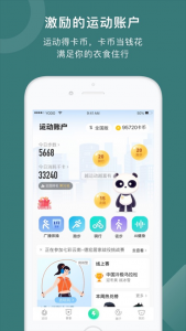 悦动圈ios版 v5.17.108
