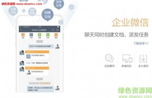 MUST企业交流工具v2.0 最新版